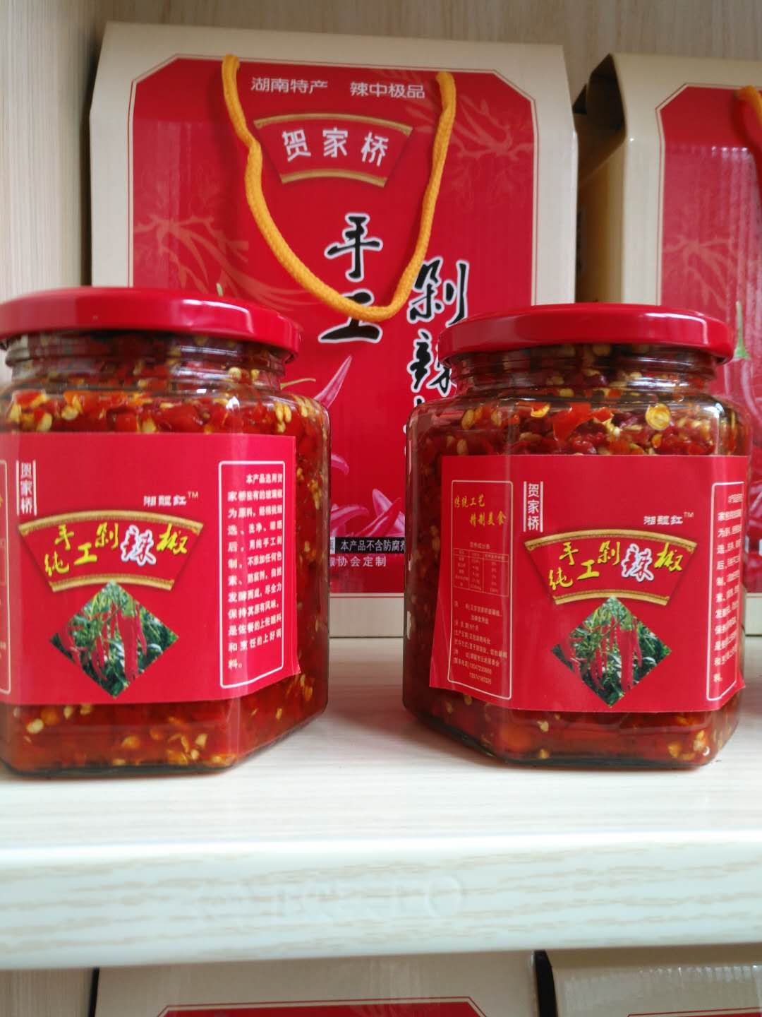 剁辣椒