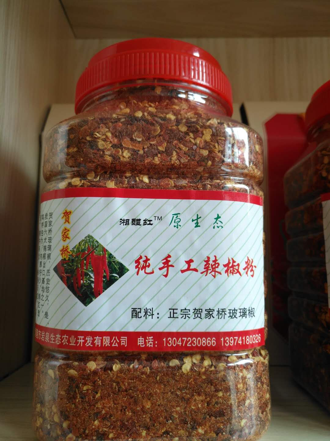 一级辣椒粉